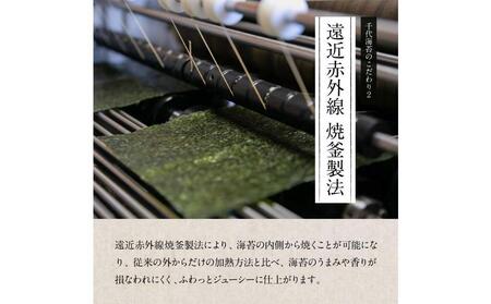 福岡有明のり わけあり お徳用焼海苔 全形30枚