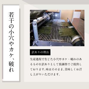 【定期便全6回】福岡有明のり わけあり お徳用焼海苔 全形30枚