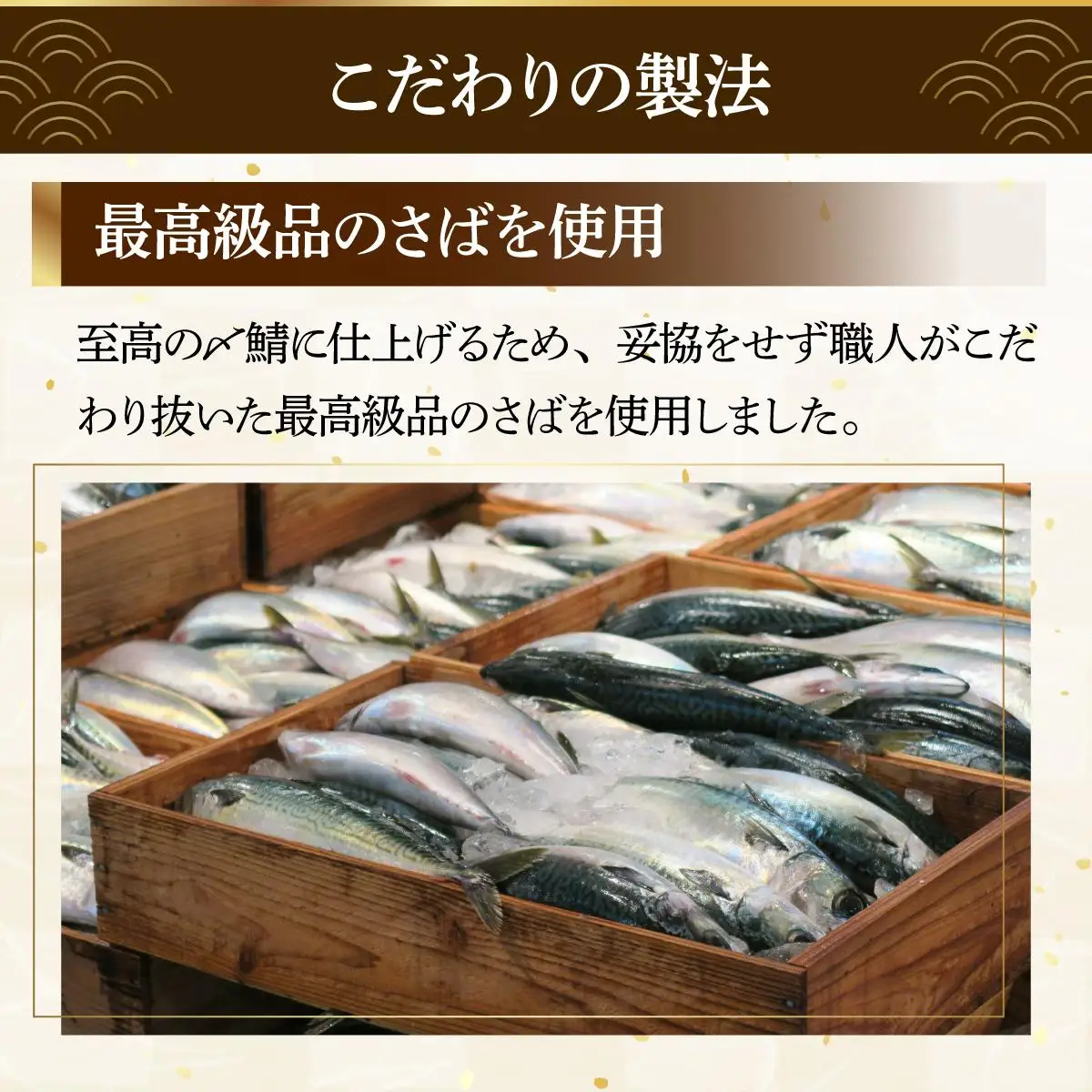 北海道仕込み 至福の〆鯖 シメサバ 特選品5枚セット【髙橋商店 朝日店】