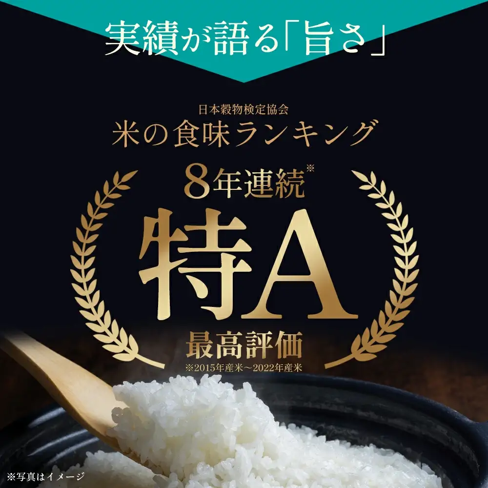青天の霹靂　精米4kg（2kg×2袋）【02408-0108】