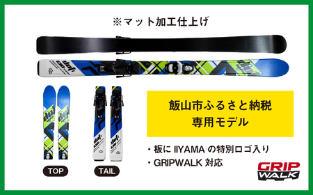 スキー板 【140cm】 子ども用 ビンディング付 sw1005-140