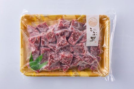 北海道産 黒毛和牛 こぶ黒 A5 サイコロステーキ 800g ＜LC＞
