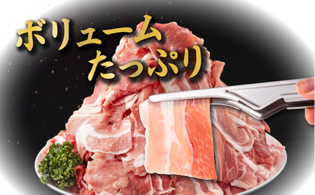 宮崎県産豚　小間切れ（合計3.2kg）_K030-008