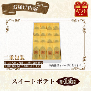 【0123811a】こだわりスイートポテト(約50g×16個セット) スイートポテト さつまいも サツマイモ お菓子 菓子 スイーツ おやつ【吉川菓子店】