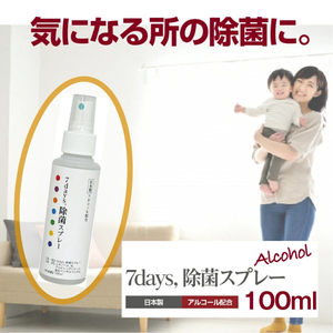 7days,除菌スプレー 100ml(アルコール配合)(20本)