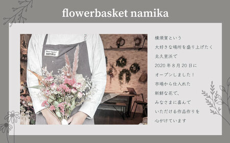 【ブルー】ドライフラワー リース　Sサイズ【flowerbasket namika】 [AKGA003-4]