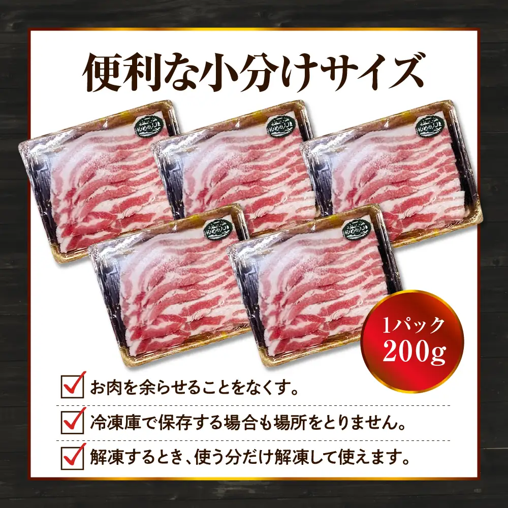 【えりも町生まれ 四元豚】ゆめの大地豚バラスライス200g×15パック計3kg【er020-006】