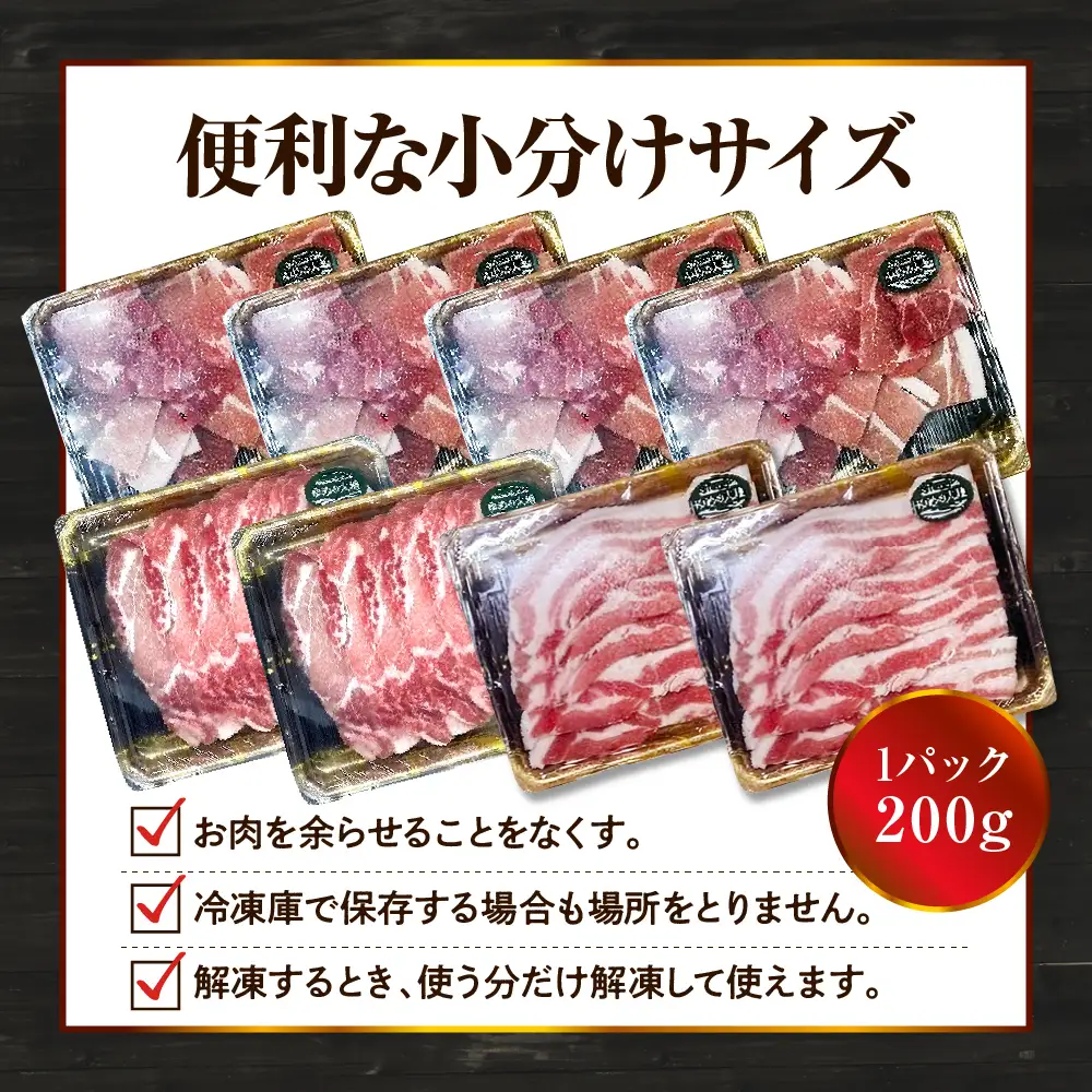 【えりも町生まれ 四元豚】ゆめの大地 豚 ロース バラ 切落とし 3種1.6kg