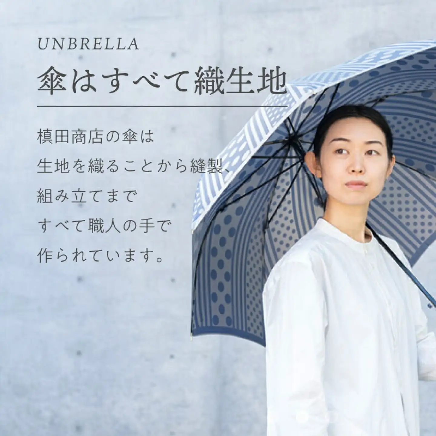 【槙田商店】晴雨兼用長傘　ノルディック　ドットコラージュ　ブルー