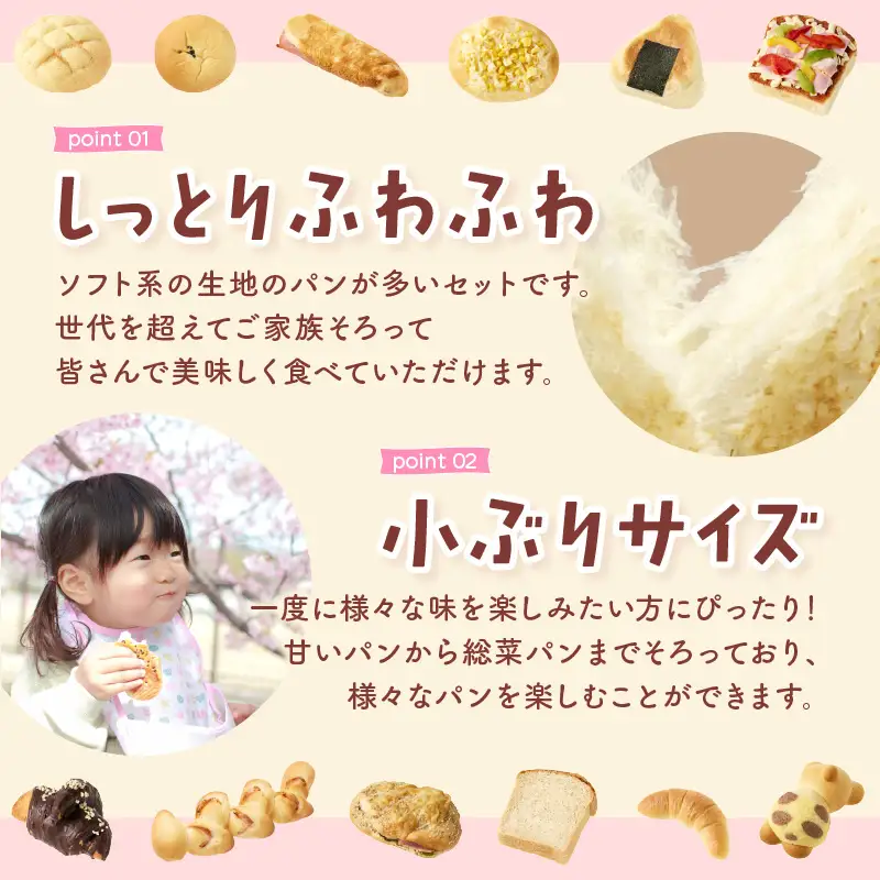 おまかせパンセット 13-16個 冷凍パンパンパンパン