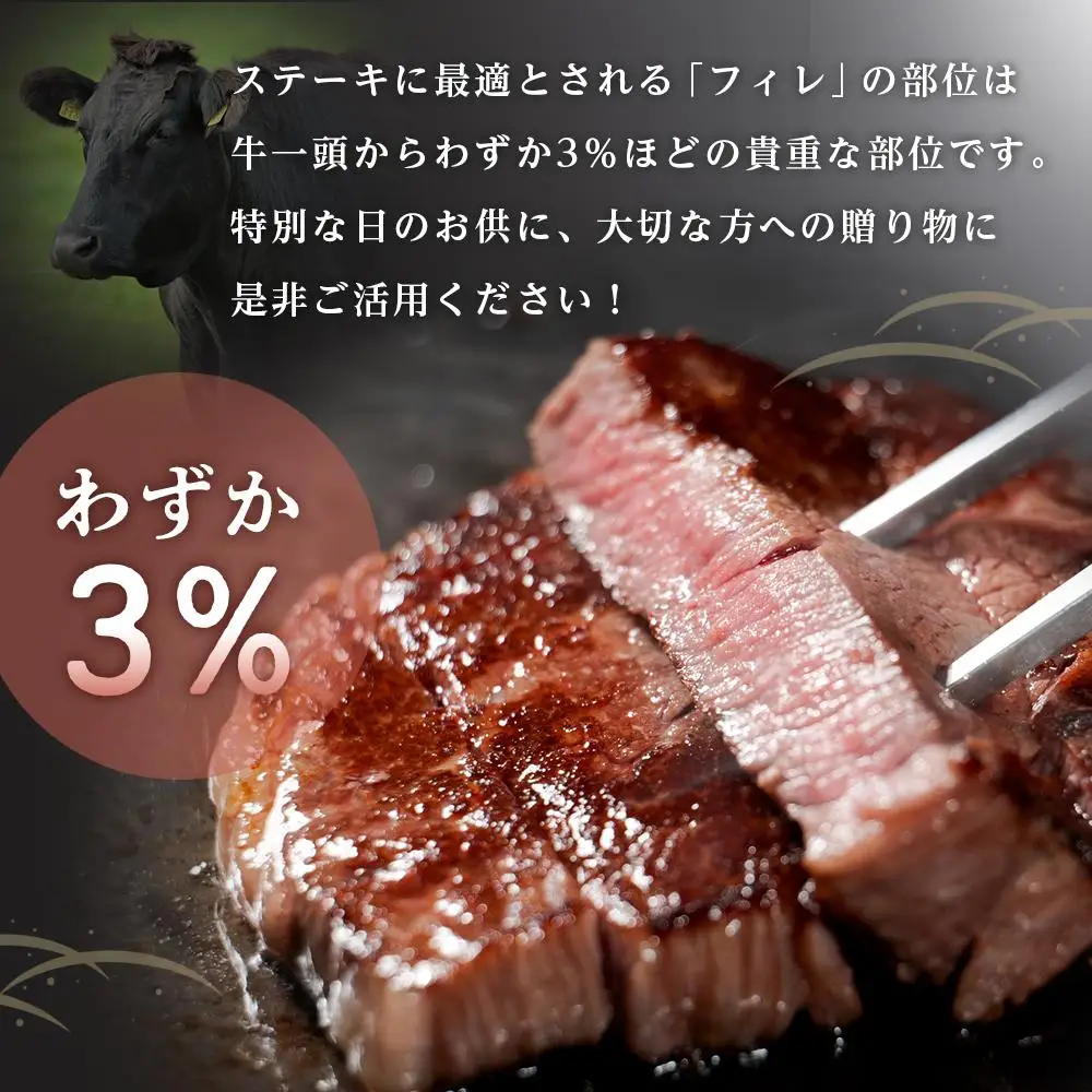 おおいた和牛 ヒレステーキ 450g（150g×3枚）