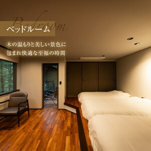 【デラックス/平日プラン/一泊二食付き】一泊二食付き「NATURE　HOTEL　NARUKAWA」宿泊チケット（大人2名様分） 　※離島への配送不可