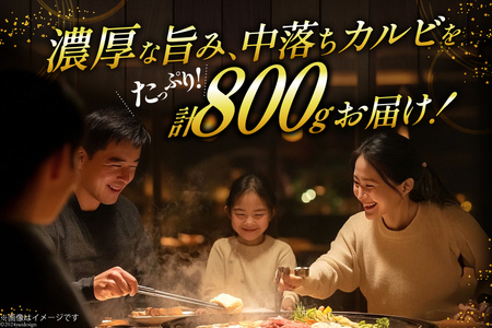 カルビ 焼肉 つぼ漬け 中落ちカルビ 200g 4パック 計800g [焼肉銀座園 北海道 砂川市 12260731-b] 
