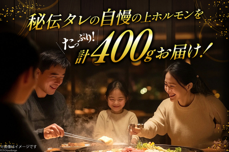 ホルモン 豚 上ホルモン 直腸 みそ味 200g 2パック 計400g [焼肉銀座園 北海道 砂川市 12260735-a] 