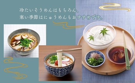 【 小豆島 】銀四郎麺業 小豆島手延素麺 3kg (50g×60束)  ファミリータイプ  手延べ そうめん 素麺 麺 麺類 たっぷり ご家庭用 国産 香川 香川県 土庄 土庄町