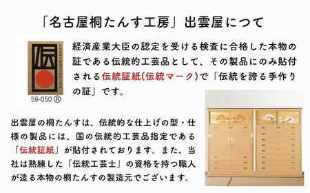【限定品】一揃えずつ収納「総桐製　薄引き８段チェスト」 | 総桐チェスト 桐たんす 国産 伝統工芸 名古屋 桐箪笥