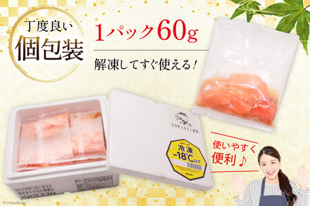 サーモン 切り落とし 味付き 60g 10パック 計600g 冷凍 小分け [トライ産業 静岡県 吉田町 22424419-c]