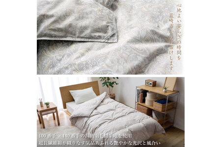 【夏用】高級 軽量 高品質 羽毛布団 シングル 肌掛け  [川村羽毛 山梨県 韮崎市 20742886]