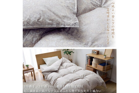 【中厚】高級 軽量 高品質 羽毛布団 セミダブル 合掛け シルバーグレー 柄 [川村羽毛 山梨県 韮崎市 20742888]