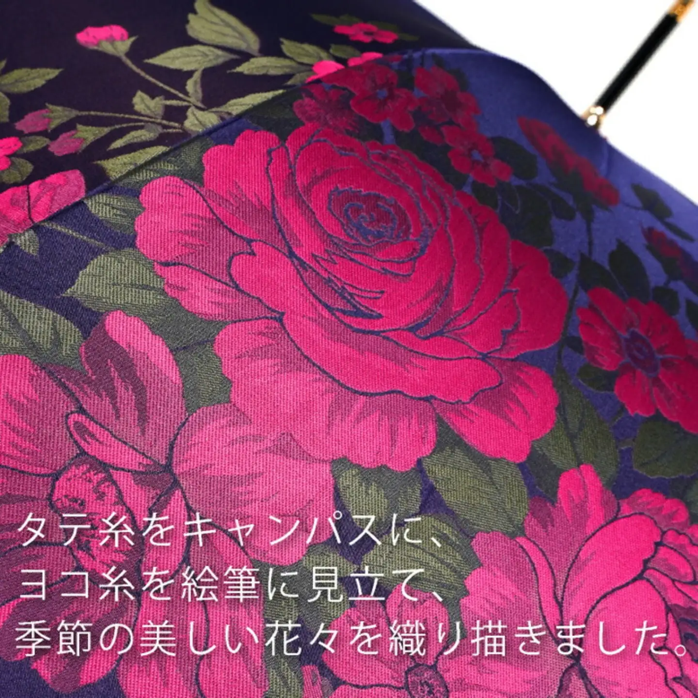 【槙田商店】晴雨兼用長傘　絵おり　大バラ　紺