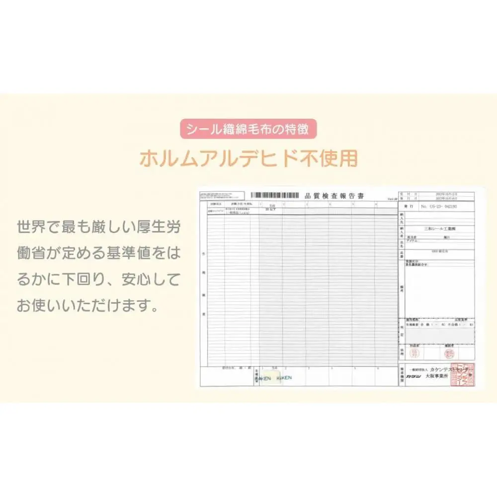 綿毛布 赤ちゃん アイボリー 70cm×100cm ひざ掛け ベビー 洗える コットン100％ 国産 保育園 天然素材 お昼寝 おでかけ ブランケット 小さい 綿100 暖か 冬 無染色 無漂白 フチ部分も綿 三和シール工業株式会社