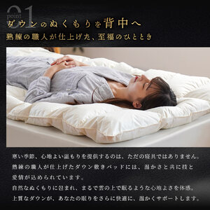 羽毛 敷きパッド シングル 寝具