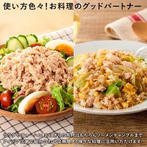 【最短3日以内発送】まぐろツナ缶セット 定番の油漬タイプ(70g×18缶)_計1260g◆