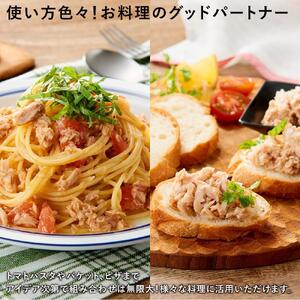 【3ヵ月ごと定期便／全2回】オリーブオイルツナ缶セット 24缶 まぐろ油漬フレーク(70g×24缶) x 2回＜計48缶＞