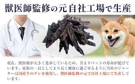 ペット 牛チレジャーキー ( 脾臓 ) 約100g 