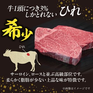 山形牛ひれステーキ 150gｘ3 【肉の小林】 058-005