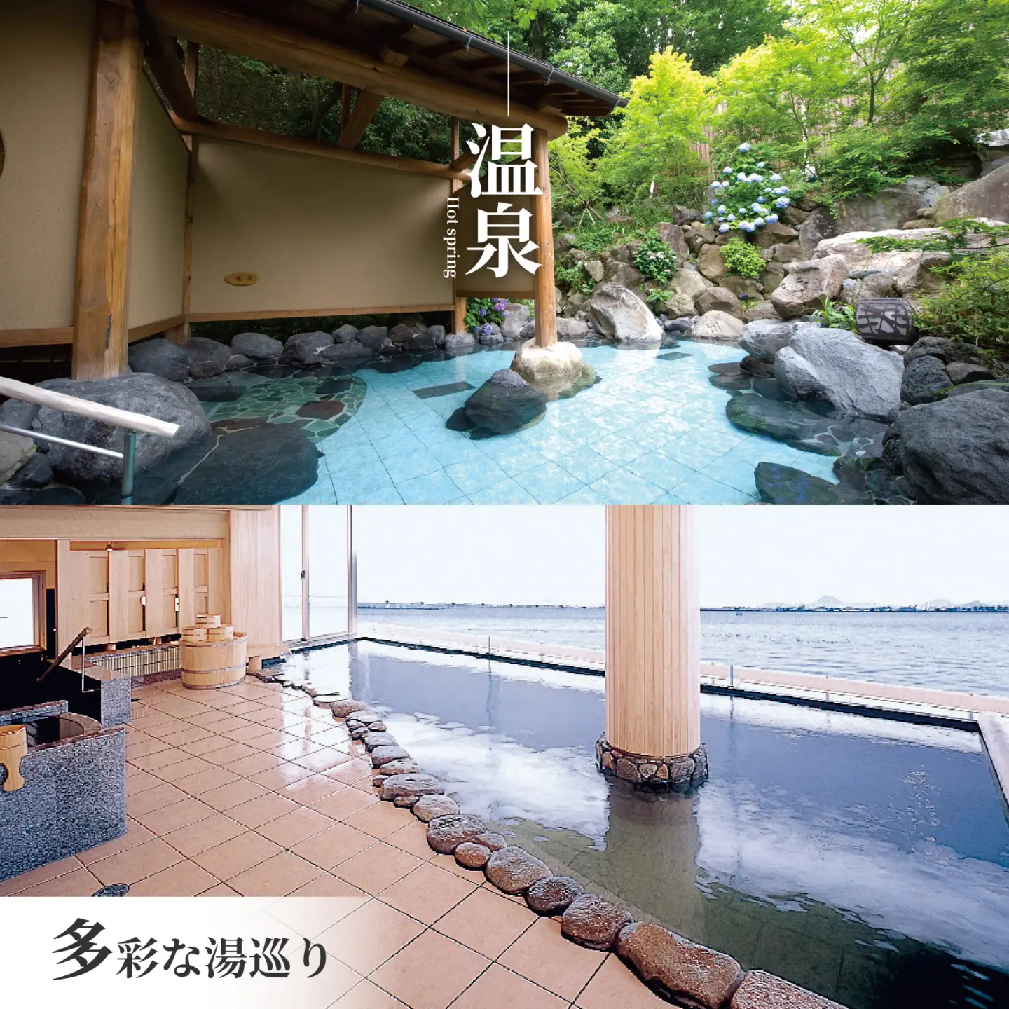 おごと温泉湯元館 日帰り・宿泊御利用券9,000円分 宿泊券