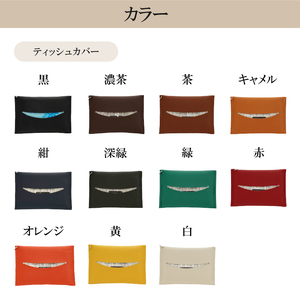 靴職人が作るティッシュカバー 【0062-023】 雑貨 ｶﾊﾞｰ  ﾎﾟｹｯﾄﾃｨｯｼｭ 革 日用品