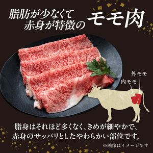 山形牛モモ赤身 すき焼き 500g 【肉の小林】 058-006