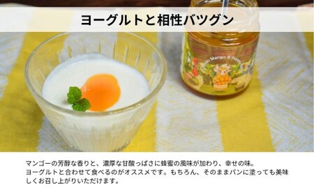 こびとジャム：クラシックマンゴー＆ハニー A-MM-A27A