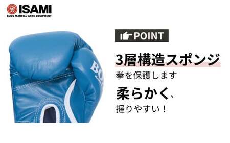 【青 10oz】IBX-12 ボクサーグローブ（マジックテープ式） | ボクシング 格闘技用品