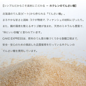 フィナンシェ 詰め合わせ 10個 焼菓子