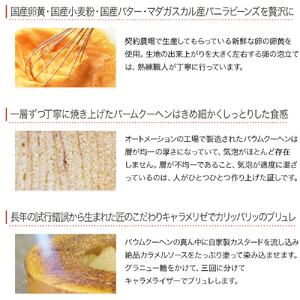 バウムクーヘン プチプリンバーム 10個 セット 冷凍 洋菓子 ケーキ プリン デザート スイーツ