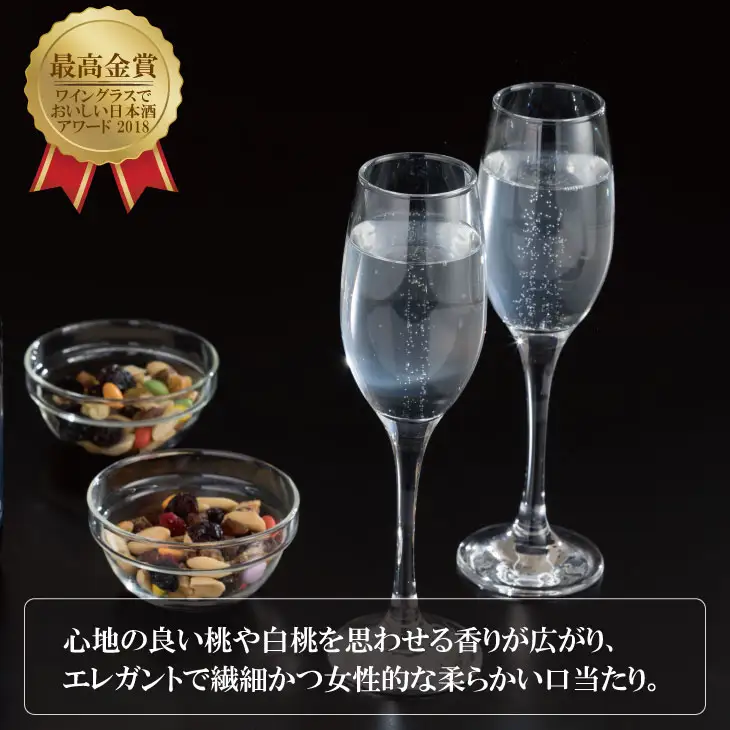 天山酒造 天山スパークリングSAKE （750ml）日本酒 C210-020