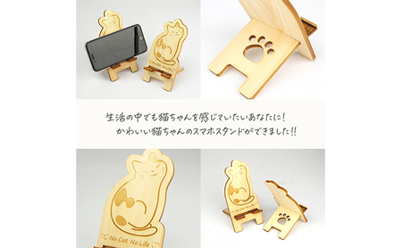 国産ひのき ネコちゃん スマホスタンド 全5種　猫 木製 ひのき 卓上 スタンド スマホ 栃木県 鹿沼市 クロネコ ※沖縄・離島への配送不可