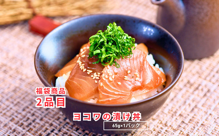 豪華海鮮6品！中身の見える海鮮福袋