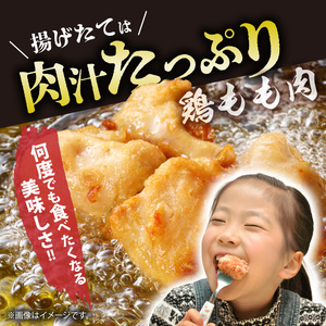 「からあげ にょんじ」秘伝のタレ漬け鶏もも肉（からあげ用 1kg） _NYJ0106