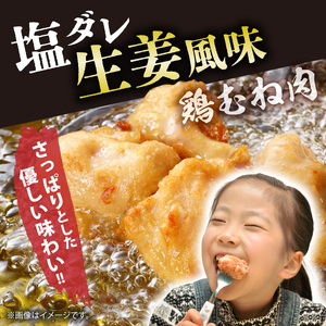「からあげ にょんじ」秘伝のタレ漬け鶏むね肉（からあげ用 1kg） _NYJ0306