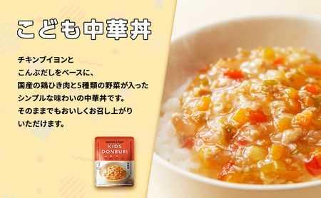 【 特別寄附額 】ベビーフード こども シリーズ 4個 セット 1歳 ～ ニシキヤ キッチン レトルト