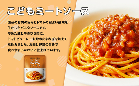 【 特別寄附額 】レトルト こども シリーズ 3個 セット 3歳 ～ ニシキヤ キッチン レトルト