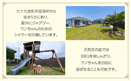 宿泊補助券 関東 千葉 コースタルブリス作田ビーチ 60000円分 一棟貸し 貸別荘 ペットと泊まる 宿泊券 宿泊 旅行 旅行券 利用券 トラベル クーポン ホテル券 ギフト券 ギフト チケット ホテル 旅館 千葉県 九十九里町 九十九里