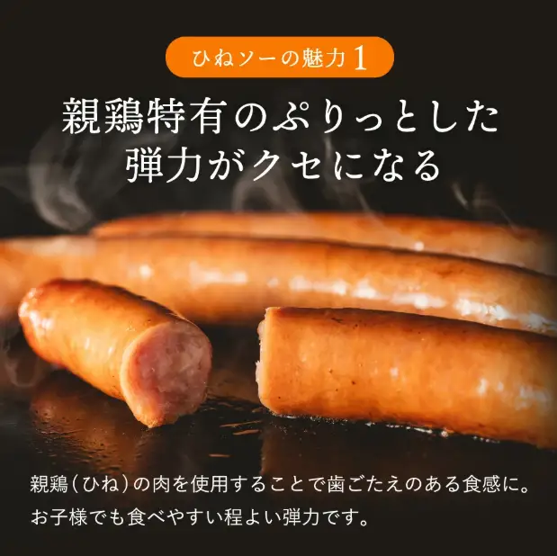 たずみのチキンソーセージ（5本入×2パック）005AB01N.／鶏肉 親鳥 ソーセージ 鳥肉 とりにく ひねどり ひね鶏 チキン ウィンナー チキンウインナー 鶏ソーセージ もも肉 アウトドア バーベキュー BBQ お弁当 おかず おつまみ 惣菜 小分け 国産 冷凍