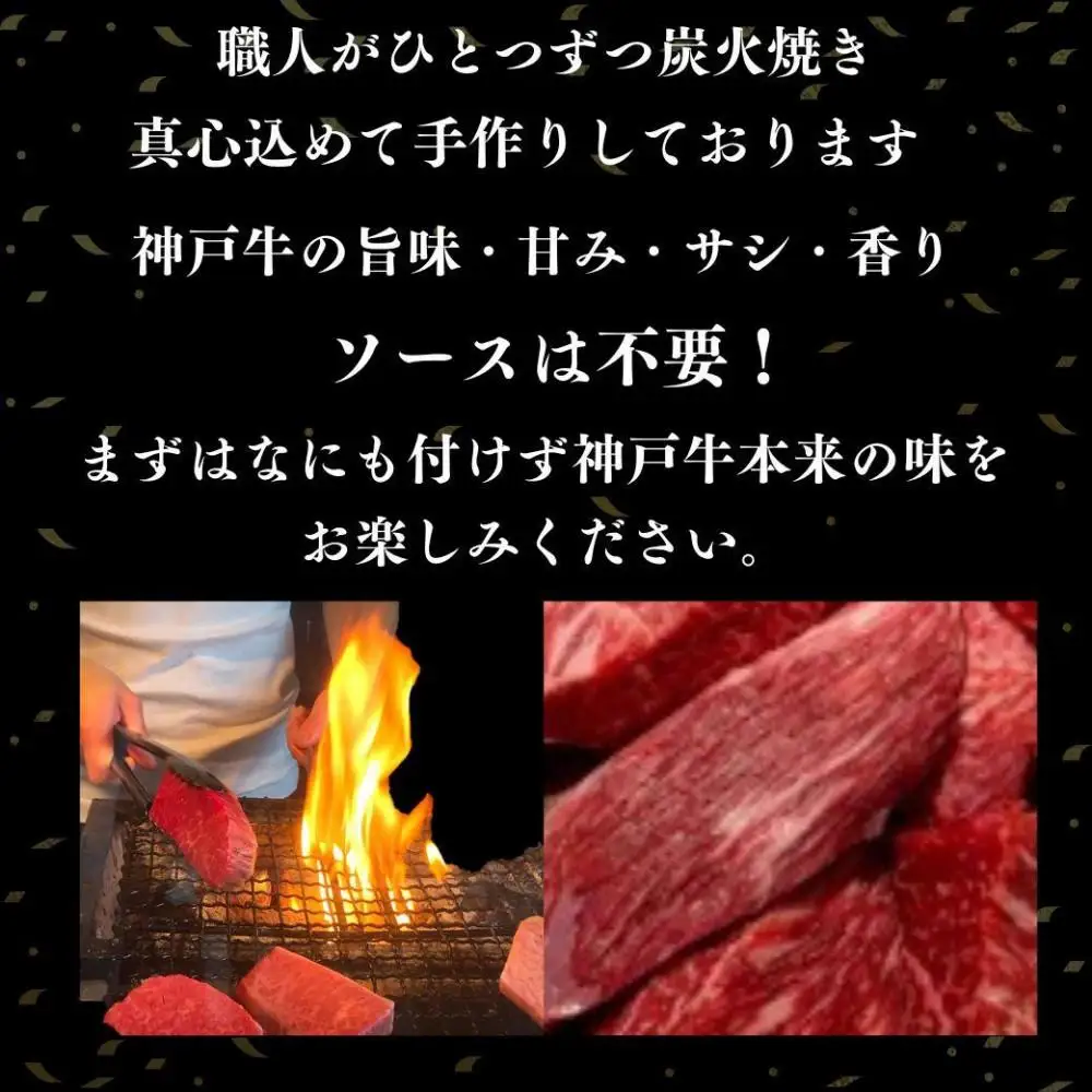 神戸牛炭火ローストビーフ食べ比べ650g（神戸牛300g／150g×2・黒毛和牛175g×2）×6カ月定期便