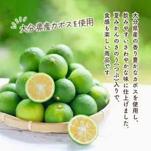 【隔月配送】つぶらなカボス15本 隔月6回お届け定期便 T10066