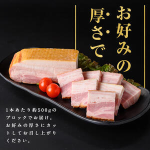 国産豚肉使用！香味豊かな まごころベーコンブロック 4本(計1.9kg～2kg) ベーコン スモーク 朝食 朝ごはん 小分け パック パスタ サラダ スープ ポトフ a6-055