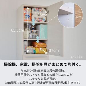 幅40cm 掃除機をオシャレに隠す収納庫 掃除 NC-1840T ホワイト木目 日本製 ≪寄付者様組み立て品≫ 【掃除機収納庫 掃除用具収納 掃除機立て 掃除機置き場 掃除機スタンド 掃除道具収納庫 収納家具 掃除機収納 掃除機ラック 掃除用具 新生活 国産】 [G-18808_01]